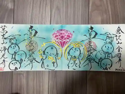 宝積寺(静岡県)