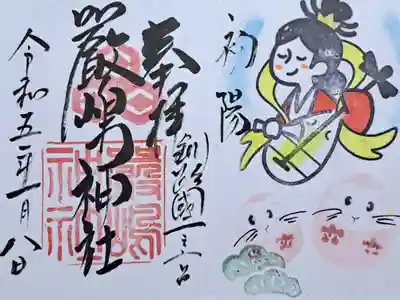 令和5年１月の御朱印