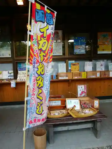 湯倉神社のおみくじ