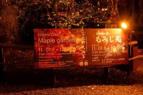 北野天満宮(京都府)