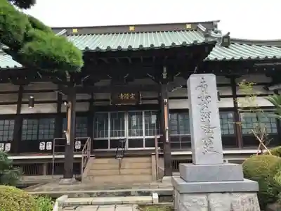 宗隆寺の本殿・本堂