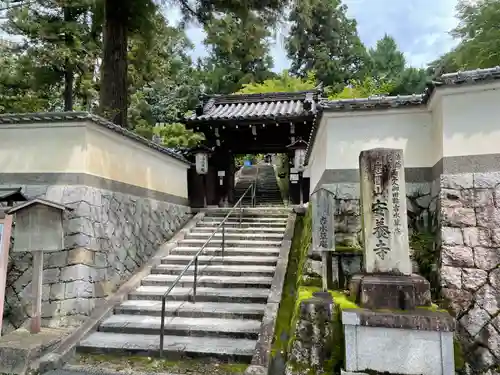 安養寺の山門