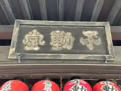 不動堂明王院(京都府)
