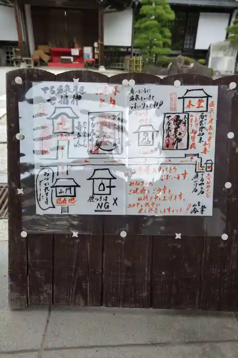 温泉寺のその他建物