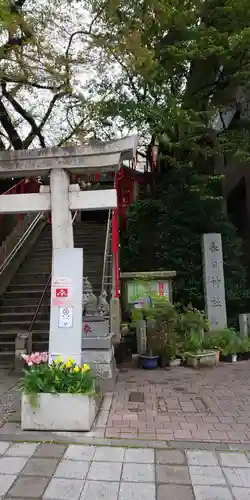 三田春日神社のその他建物
