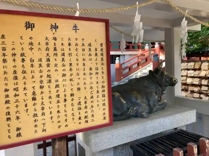 亀戸天神社(東京都)