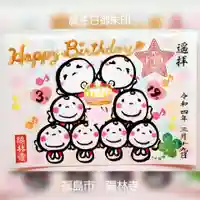 陽林寺の御朱印