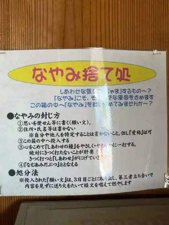 新善光寺(滋賀県)