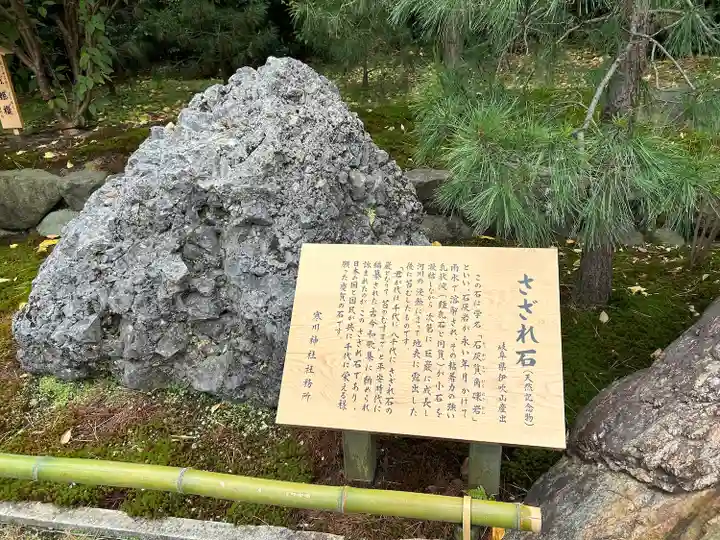 寒川神社(神奈川県)