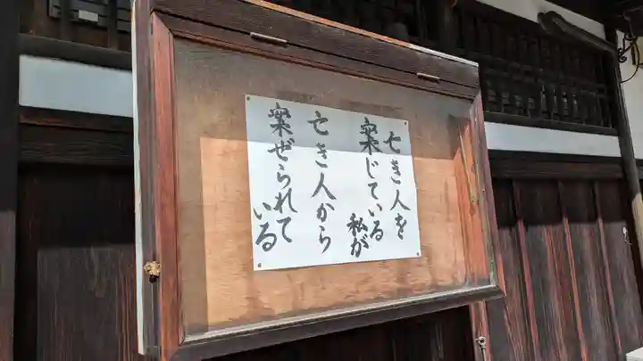 浄慶寺(京都府)