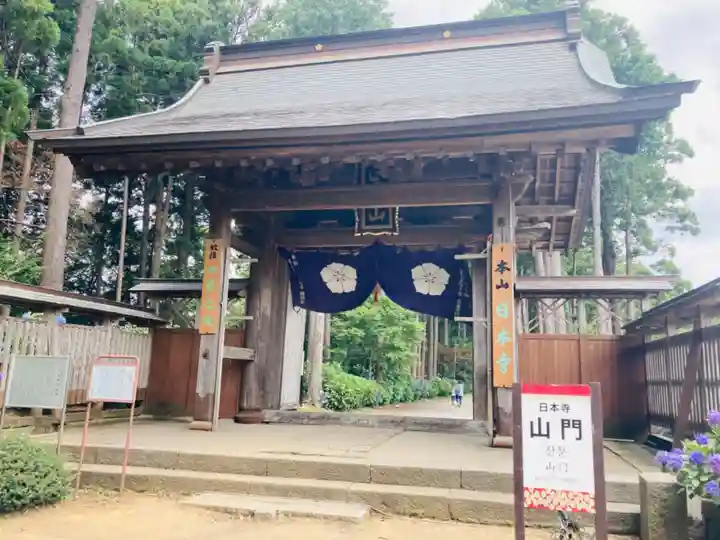日本寺の山門・神門