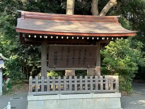 明治神宮(東京都)