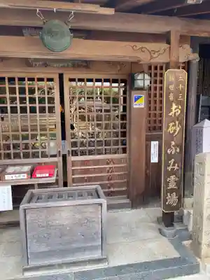 東光院のその他建物