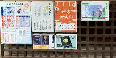 溝旗神社（肇國神社）のその他建物