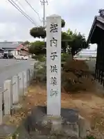 堀内子供薬師堂(瑠璃光寺)のその他建物