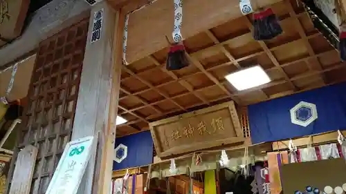 須我神社の本殿