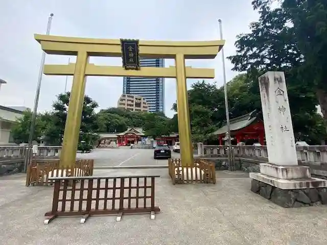 金神社(岐阜県)