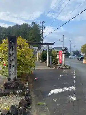 東外城田神社(三重県)