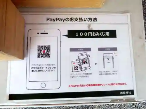 浅草神社(東京都)