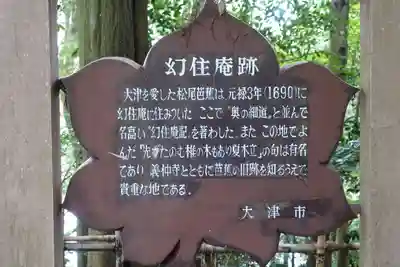 近津尾神社のその他建物