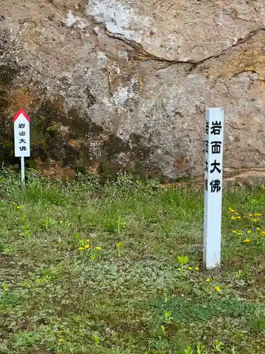 達谷西光寺(岩手県)