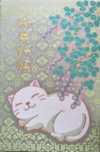 荻窪白山神社の御朱印帳