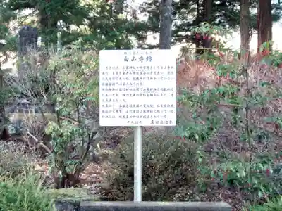 真田神社の歴史