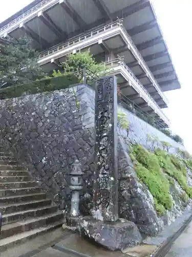 青岸渡寺のその他建物