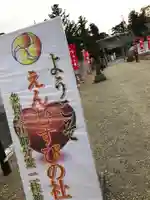 二柱神社のその他建物