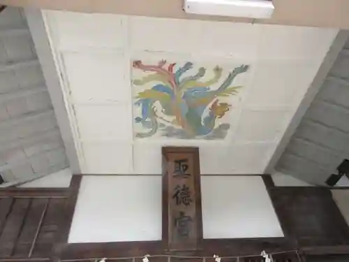 聖徳宮(東京都)