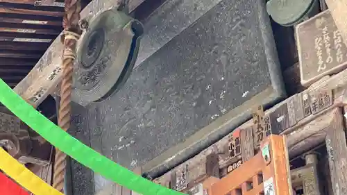 金剛山 正法寺のその他建物