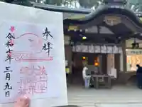 狭井坐大神荒魂神社(狭井神社)(奈良県)