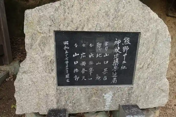 河上神社のその他建物