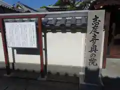 地蔵寺の歴史