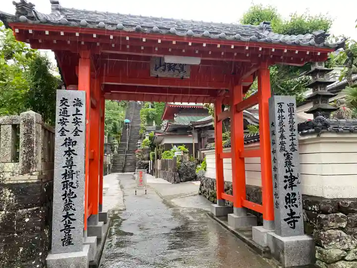 津照寺(高知県)