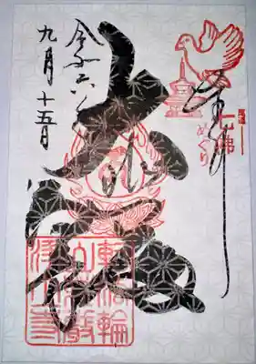 浄土寺(広島県)