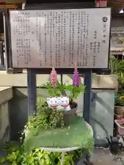 今戸神社(東京都)