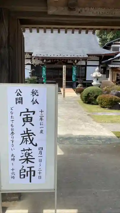 大乗寺のその他建物