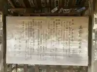 湯前神社(静岡県)