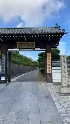 郷照寺(香川県)