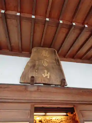 龍華寺のその他建物