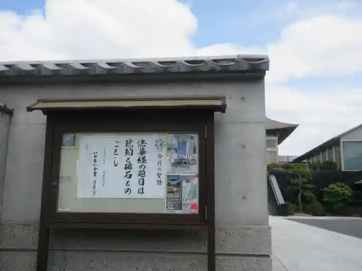 善立寺(東京都)