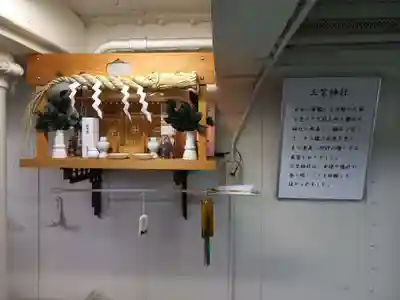 三笠神社(神奈川県)