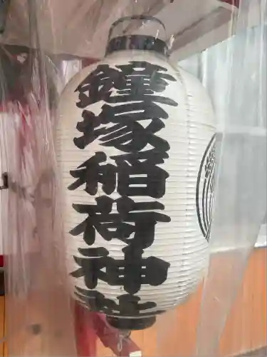 鐘塚稲荷神社(埼玉県)