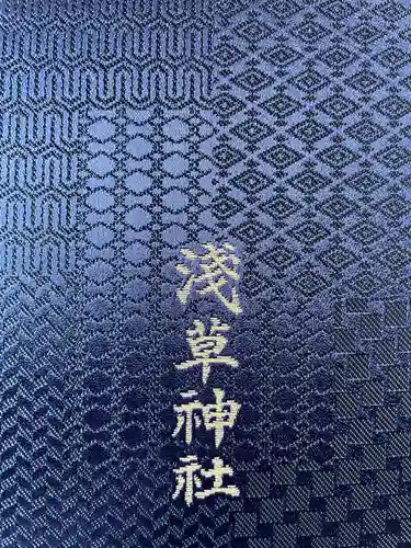 浅草神社(東京都)