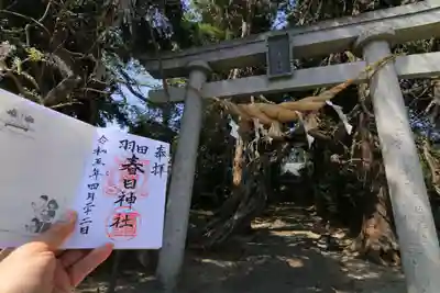 春日神社の鳥居
