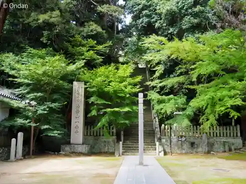 一乗寺(兵庫県)