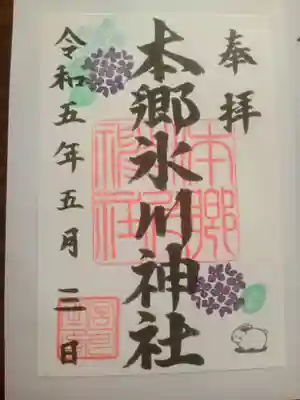 本郷氷川神社(東京都)