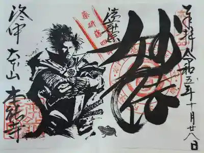 出先の近くだったので立ち寄りました
コラボイベントで特別御朱印が2種出ていたのでそのうちのひとつをいただいてきました。