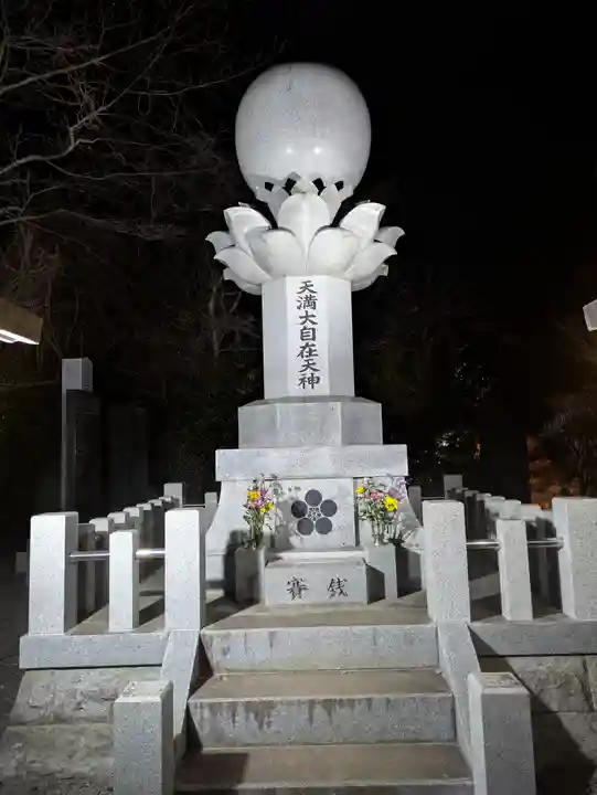 大生郷天満宮(茨城県)